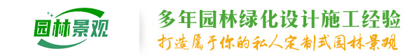 武漢園林綠化專業苗木栽種養護公司